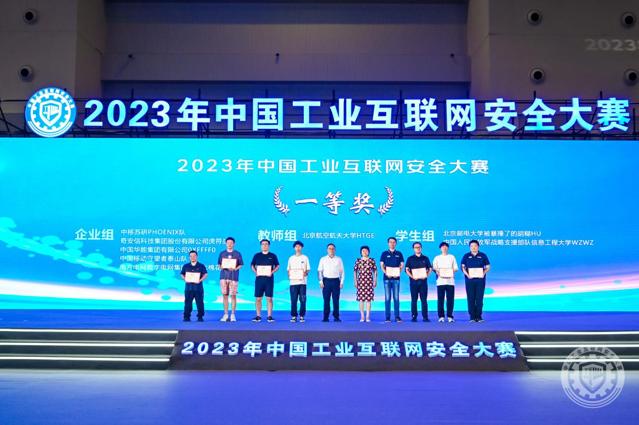 操追黄色www2023年中国工业互联网安全男人大黑鸡吧操骚穴视频